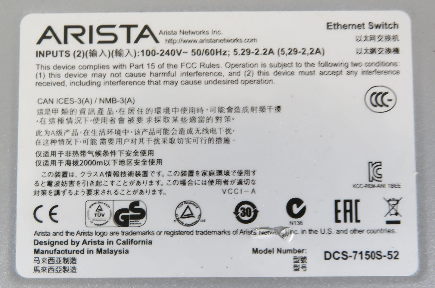 Arista DCS-7150S-52 52-Port 10GbE SFP+ Layer 3 Switch (Rear-Front Airflow)