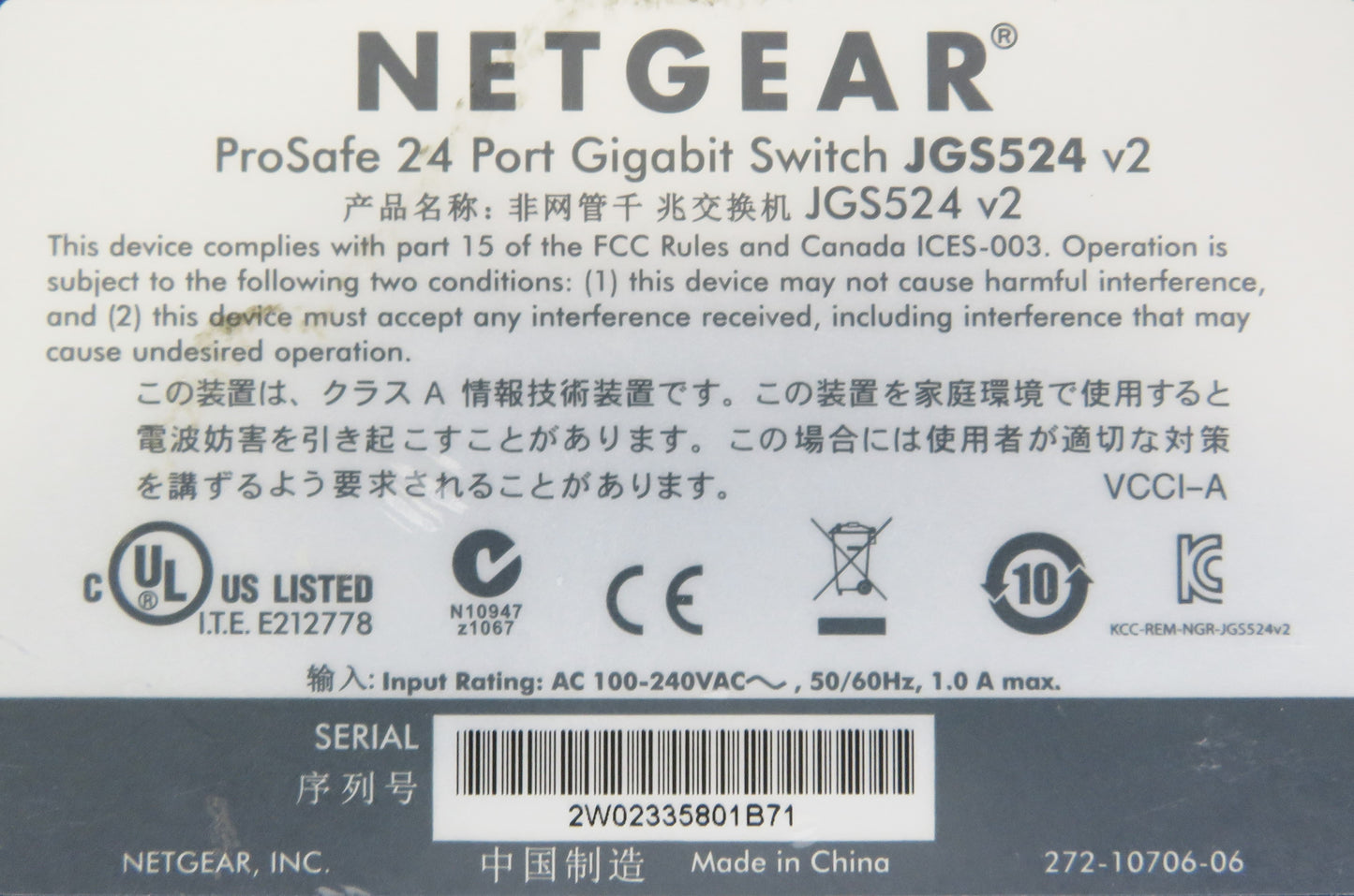 NETGEAR JGS524 v2, ProSafe 24 Port Gigabit Ethernet Network Switch